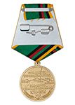 Медаль «45 лет Байкало-Амурской магистрали» с бланком удостоверения