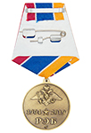 Медаль «115 лет войскам радиоэлектронной борьбы ВС РФ» с бланком удостоверения