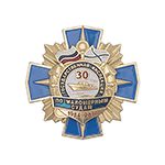 Знак «30 лет ГИМС МЧС России» с бланком удостоверения