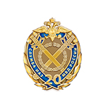 Знак «20 лет службе ИАЗ МВД России»