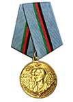 Медаль «10 лет вывода Советских войск из Афганистана» с бланком удостоверения