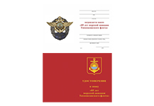 Знак «85 лет морской авиации ТОФ ВМФ России» с бланком удостоверения