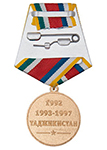Медаль «За участие в боевых действиях в Таджикистане» с бланком удостоверения