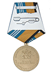 Медаль МО России «За службу в надводных силах» с бланком удостоверения