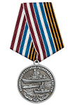 Медаль «Приморская флотилия разнородных сил ТОФ»