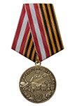Медаль «90 лет 606 Гвардейскому зенитному ракетному Краснознамённому полку»