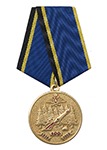 Медаль «100 лет 50 Центральному арсеналу СБ»
