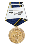 Медаль «100 лет 50 Центральному арсеналу СБ»