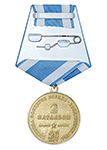 Медаль «20 лет выпуска 2 батальона АВАТУ» с бланком удостоверения