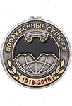 Медаль «100 лет Военной разведки ГРУ» с бланком удостоверения