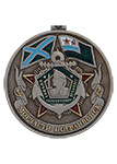 Медаль «Морчастей погранвойск (Ветеран)» с бланком удостоверения