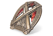 Знак «За отличную подготовку» для командного состава артиллерийских частей РККА, копия