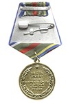 Медаль «Воинское братство» с бланком удостоверения