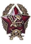 Знак Красного командира кавалерийских частей РККА, копия