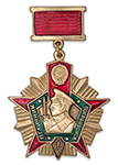 Нагрудный знак «Отличник погранвойск СССР» I степени, копия