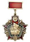 Нагрудный знак «Отличник погранвойск СССР» I степени, вид 2, копия
