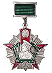 Нагрудный знак «Отличник погранвойск СССР» II степени, копия
