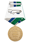 Медаль «90 лет Западно-сибирской гражданской авиации» с бланком удостоверения