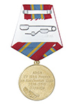 Медаль «10 лет АОСН «Алтай» с бланком удостоверения