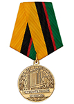 Медаль «За многолетний добросовестный труд в строительной отрасли» с бланком удостоверения
