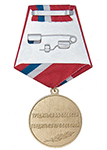 Медаль «За добросовестный труд» с бланком удостоверения