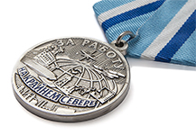Медаль «За работу на Крайнем Севере» с бланком удостоверения