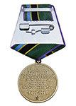 Медаль «За строительство дорог в Нечерноземье. Участнику госпрограммы» с бланком удостоверения