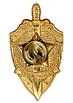 Знак «Почетный сотрудник КГБ»