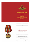Медаль «105 лет танковым войскам России» с бланком удостоверения