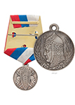 Медаль «Борцам за свободу 1917 год» (временное правительство), копия