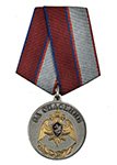 Медаль Росгвардии "За спасение" с бланком удостоверения