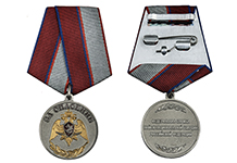 Медаль Росгвардии "За спасение" с бланком удостоверения