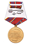 Медаль Росгвардии "За отличие в службе" 3 степени