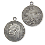 Медаль «За усердие» (Николай II, для ношения на ленте), копия