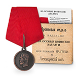 Медаль «За особые воинские заслуги» под бронзу, копия
