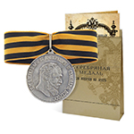 Медаль "За храбрость" (Александр III, шейная) копия