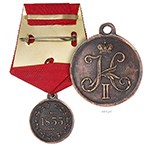 Медаль «Для турецких войск» медь, копия