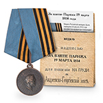 Медаль под бронзу «За взятие Парижа», копия