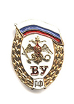 Знак  «Об окончании военного училища МО РФ»