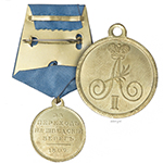 Медаль под золото «За переход на шведский берег», копия