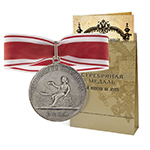 Медаль "За отличие в мореходстве" (Александр I, шейная) копия