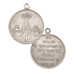 Медаль "За труды и храбрость при взятии Ганжи" (Александр I, для ношения на ленте) копия