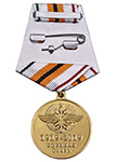 Памятная медаль «100 лет Войскам связи» с бланком удостоверения