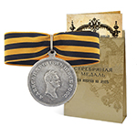 Медаль "За отличие при взятии Базарджика 1810г." (Александр I, для ношения на ленте), копия