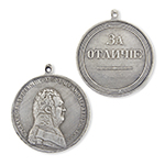 Медаль "За отличие" (Александр I, шейная) копия