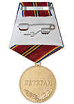 Медаль «Ветеран РВСН» с бланком удостоверения