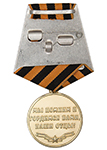 Медаль «9 мая День Победы» с бланком удостоверения