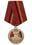 Медаль «75 лет ГСВГ» с бланком удостоверения