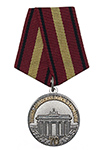 Медаль «70 лет ГСВГ» с бланком удостоверения