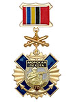 Знак с мечами «315 лет морской пехоте России» с бланком удостоверения
